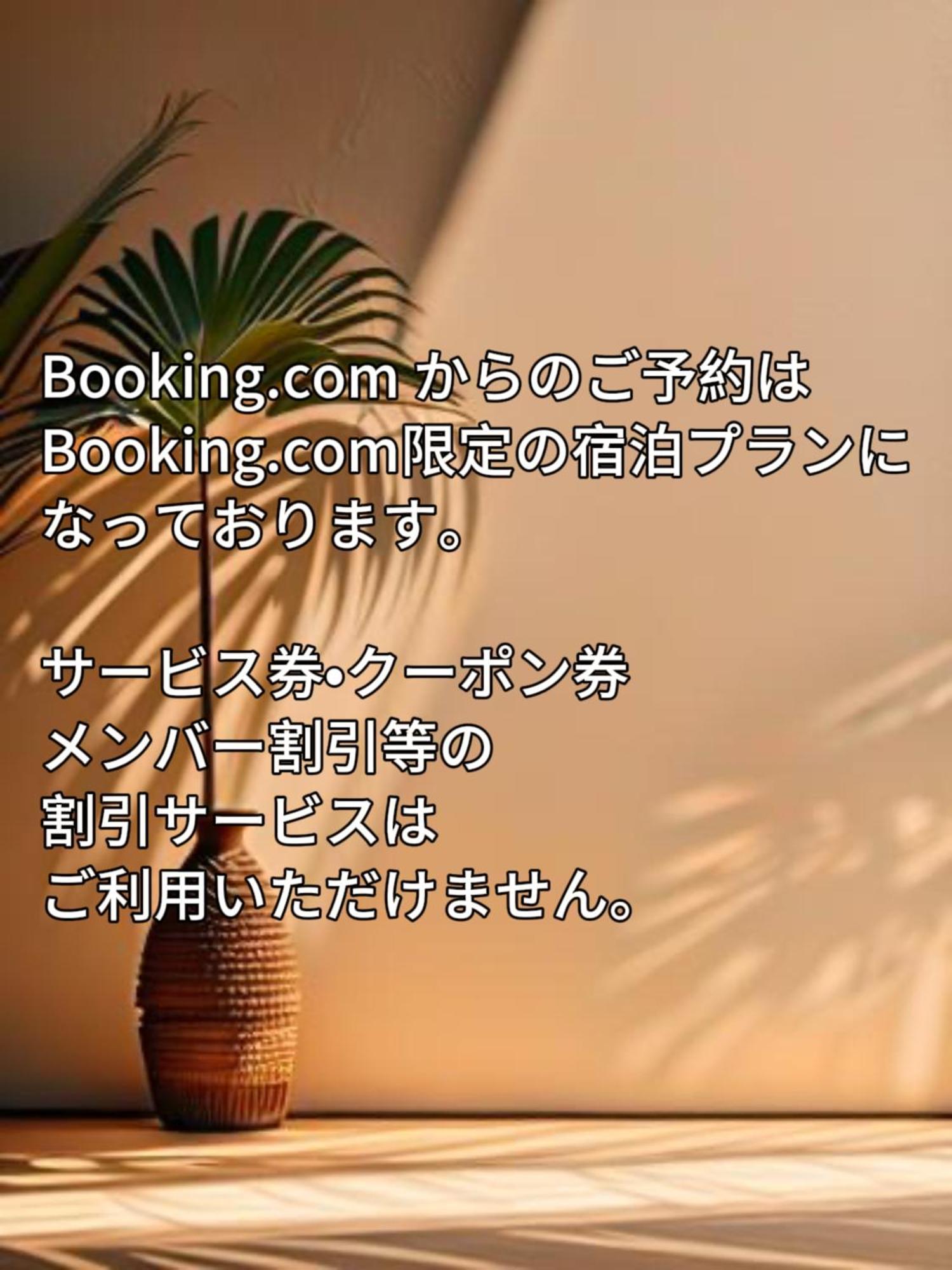 Hotel Mint House -Resort And Relaxation- Mihama  Extérieur photo